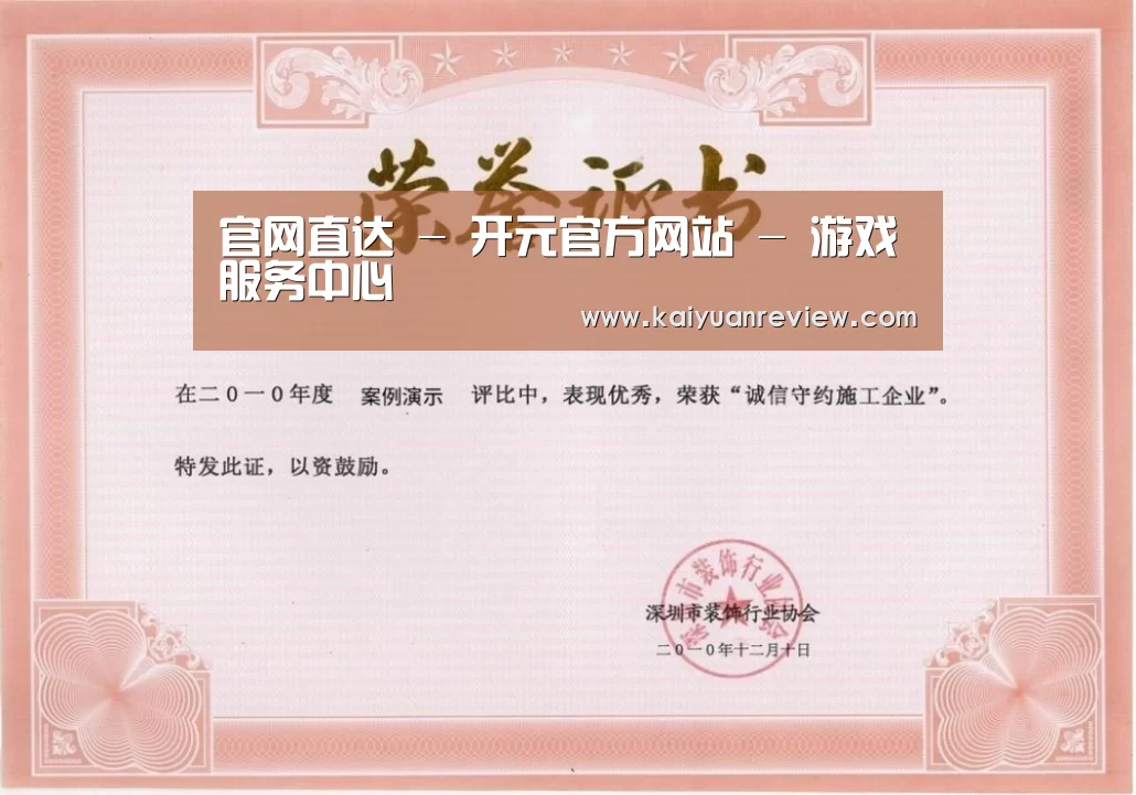 荣誉证书二(图1)