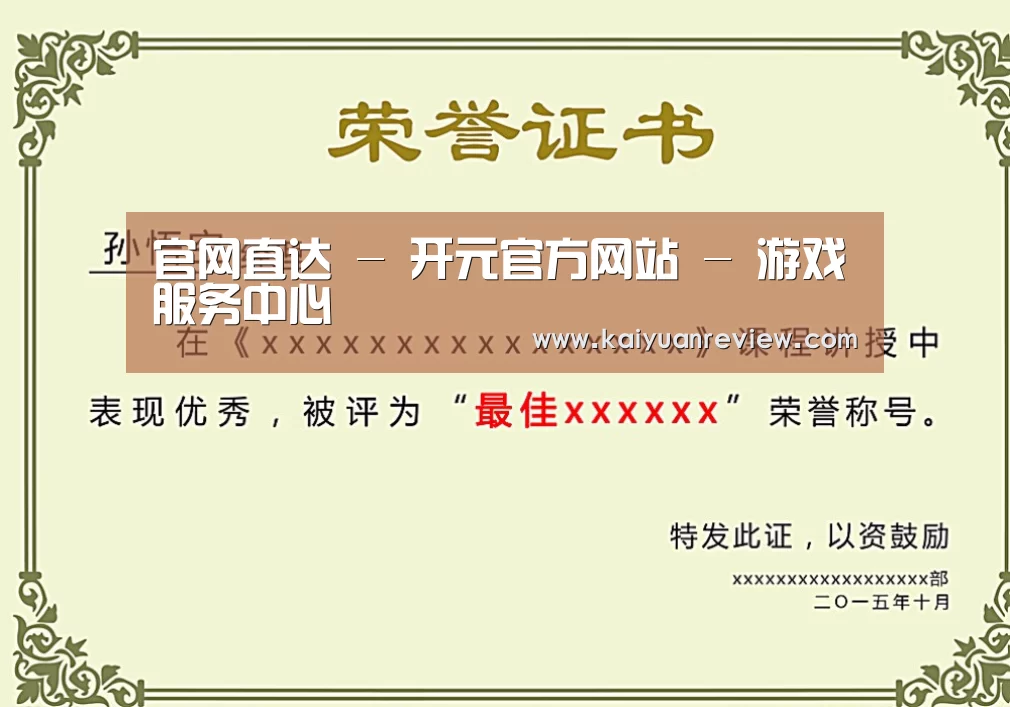 荣誉证书一