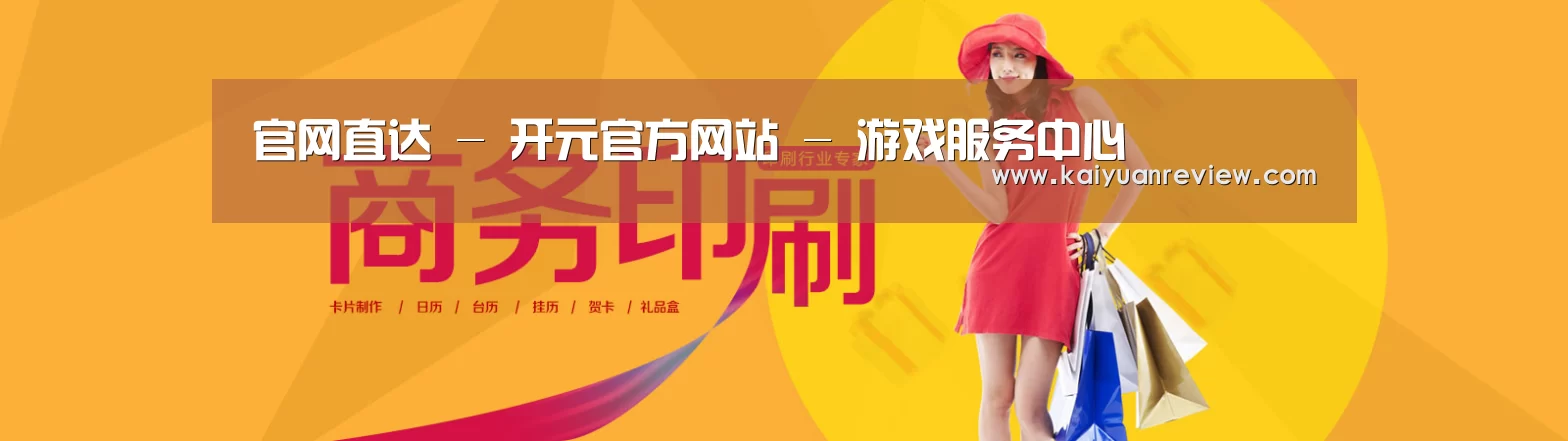 商务印刷包装设计网站模板