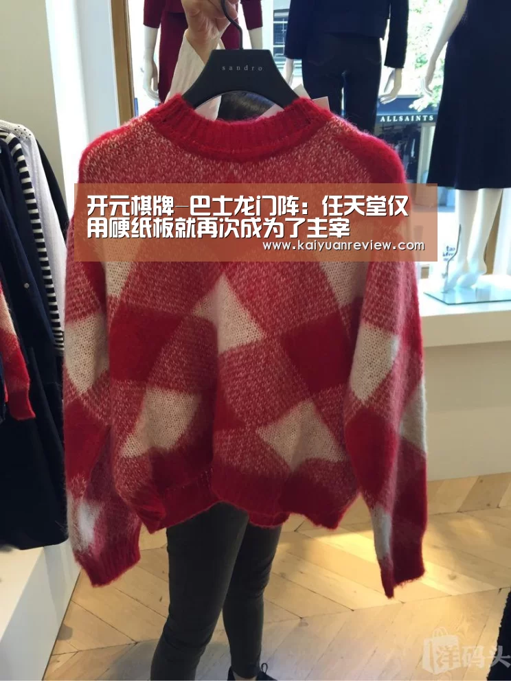 开元棋牌-巴士龙门阵:任天堂仅用硬纸板就再次成为了主宰(图1) 开元体育