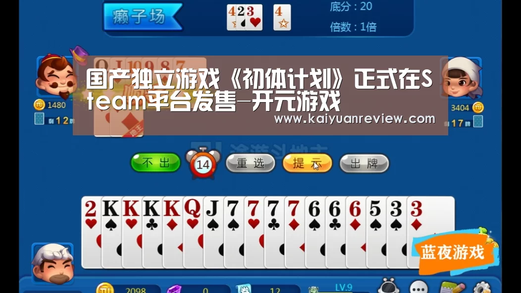 开元棋牌