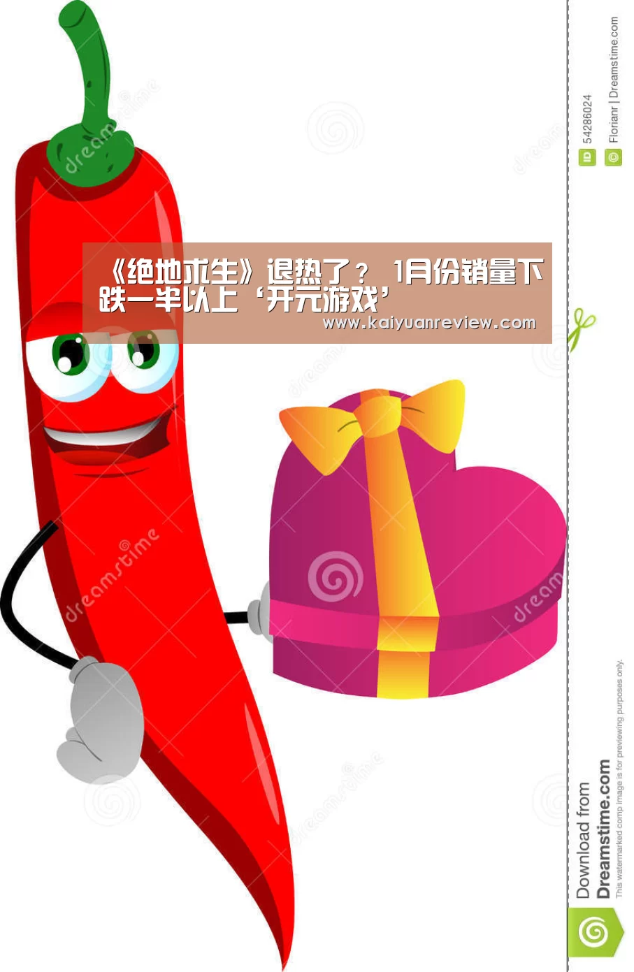 开元游戏