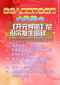 【开元导航】尼泊尔发生高致病性禽流感(图1) 开元游戏