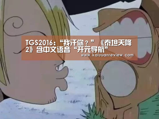 开元游戏