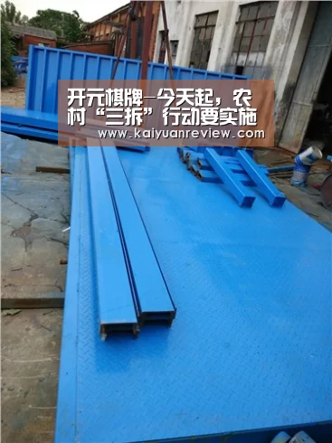 开元体育