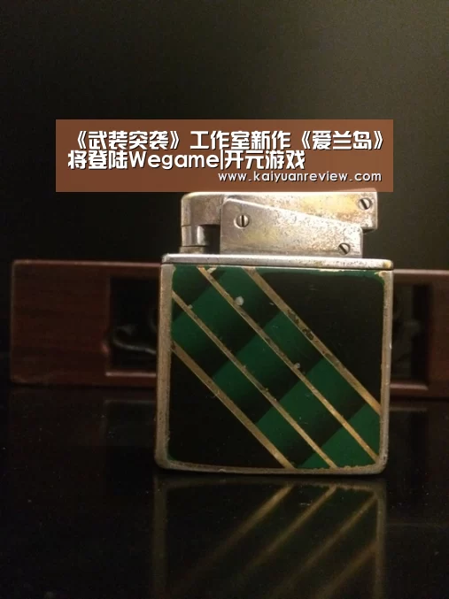 开元体育