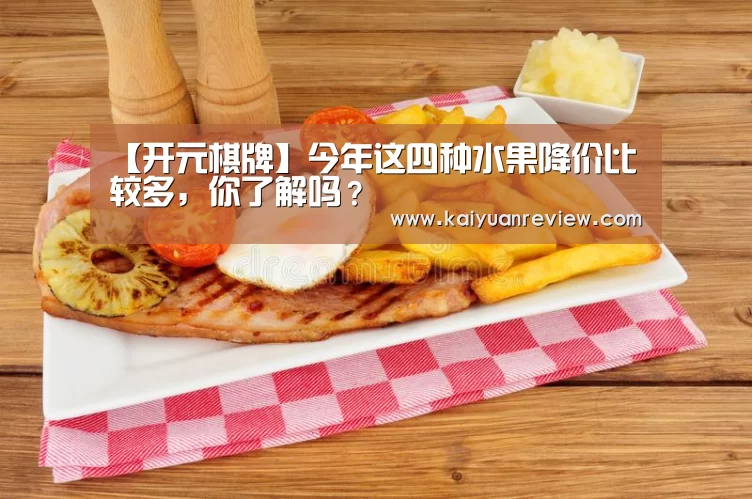 开元体育