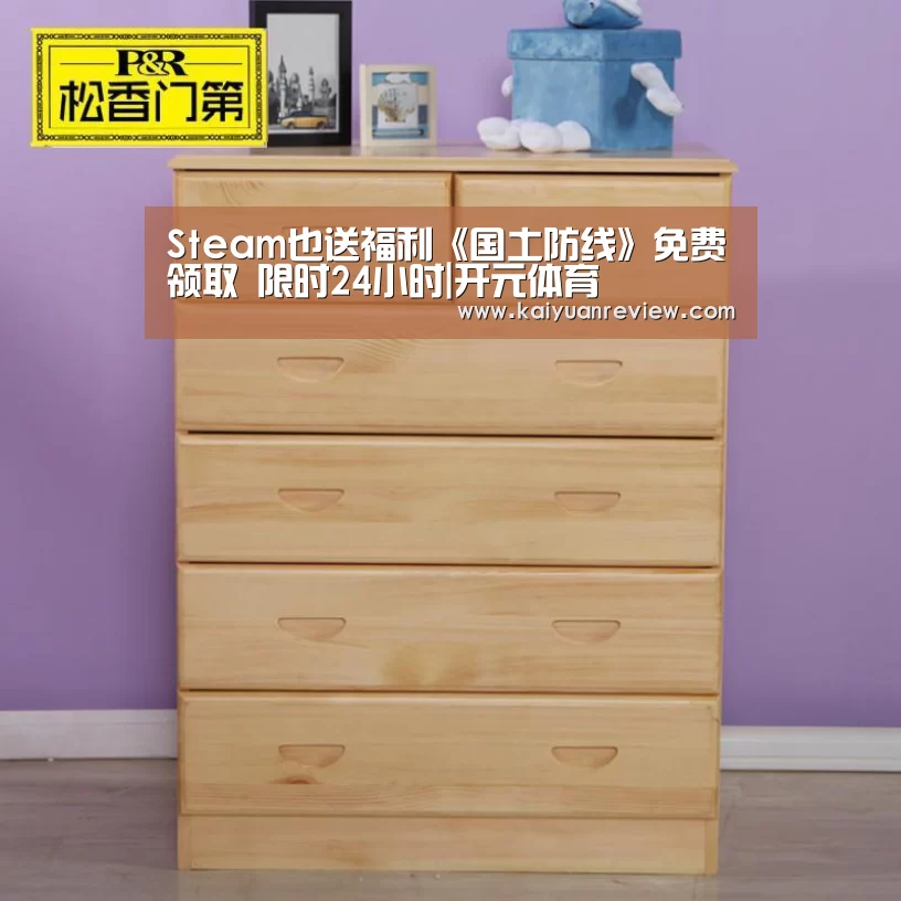 Steam也送福利《国土防线》免费领取 限时24小时|开元体育(图2) 开元体育