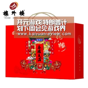 开元游戏|特朗普计划下周会见游戏界代表探讨暴力表现问题(图4) 开元导航