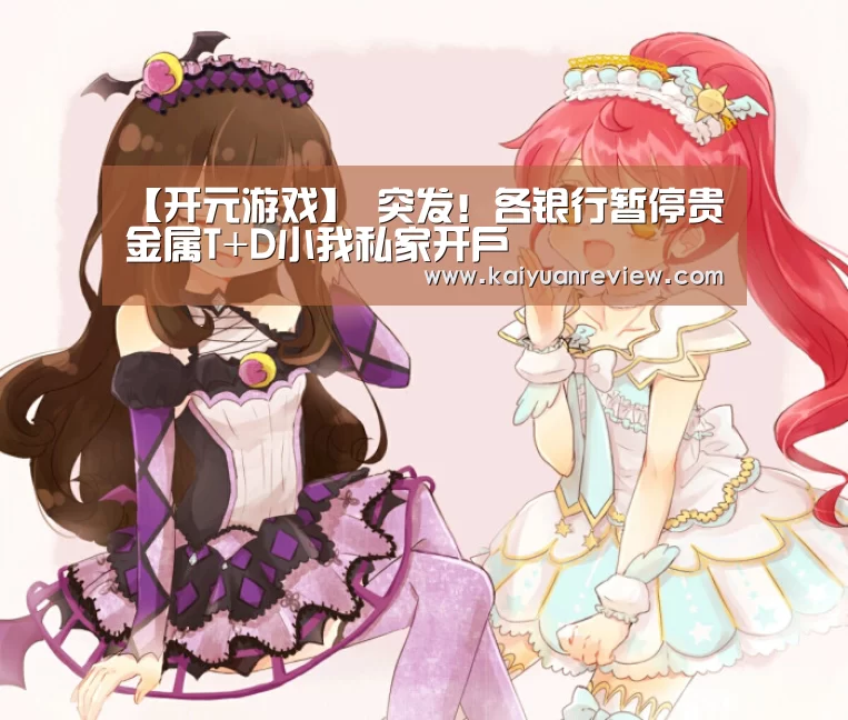 开元棋牌