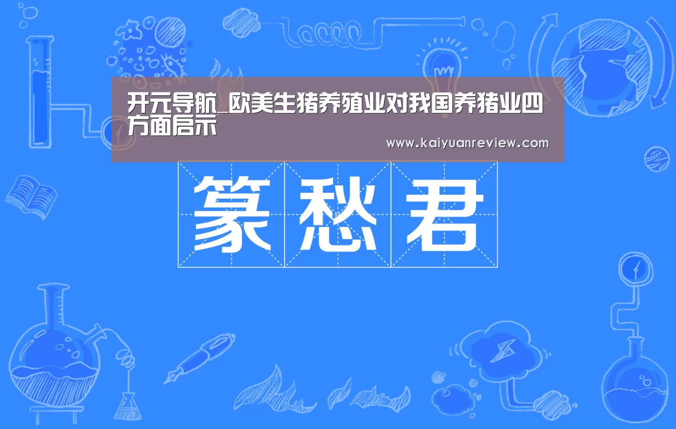 开元导航