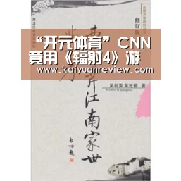 开元棋牌